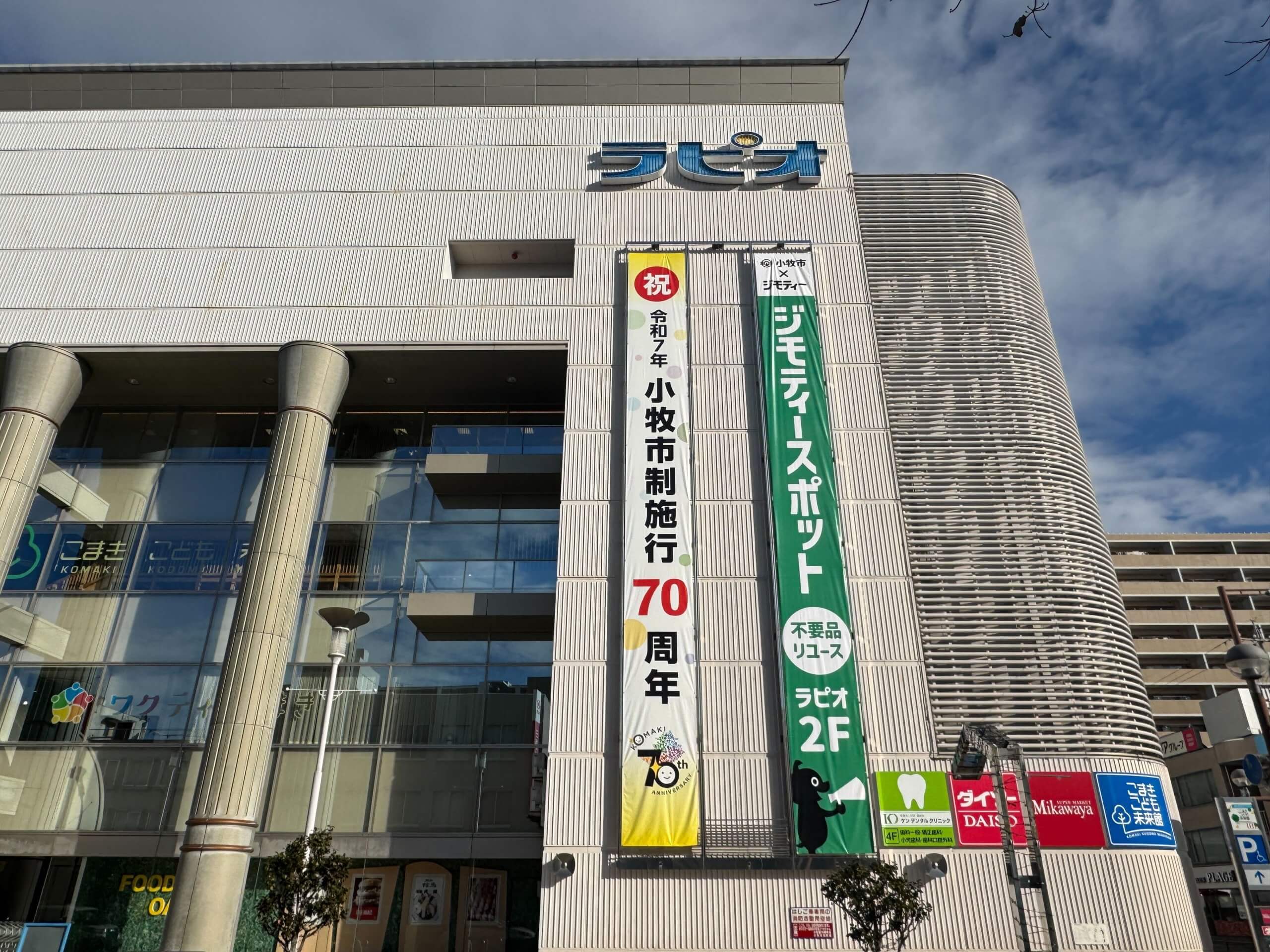 小牧